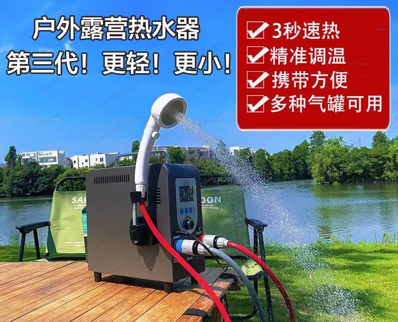 Outdoor Camping Water Heater - Outdoor Camping Gas Water Heater Intelligent
